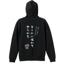 陸上競技 マラソン ランニング パーカー プルオーバー メンズ レディース ジュニア 練習着裏パイル おもしろ 名入れ スウェット おしゃれ キッズ 大きいサイズ 文字入れ無料 「コールに漏れて怒られる!」 アートワークスコウベ 【送料無料】