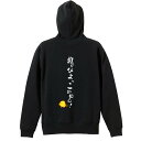 陸上競技 マラソン ランニング パーカー プルオーバー メンズ レディース ジュニア 練習着裏パイル おもしろ 名入れ スウェット おしゃれ キッズ 大きいサイズ 文字入れ無料 「誰がひよっこやねん!」 アートワークスコウベ 【送料無料】