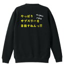 陸上競技 マラソン ランニング トレーナー スウェット メンズ レディース ジュニア 裏パイル 練習着 おもしろ 名入れ おしゃれ 文字入れ無料 綿100% キ...
