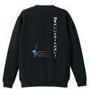 陸上競技 マラソン ランニング トレーナー スウェット メンズ レディース ジュニア 裏パイル 練習着 おもしろ 名入れ おしゃれ 文字入れ無料 綿100% キ...