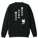 陸上競技 マラソン ランニング トレーナー スウェット メンズ レディース ジュニア 裏パイル 練習着 おもしろ 名入れ おしゃれ 文字入れ無料 綿100% キ...