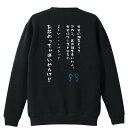 陸上競技 マラソン ランニング トレーナー スウェット メンズ レディース ジュニア 裏パイル 練習着 おもしろ 名入れ おしゃれ 文字入れ無料 綿100% キ...