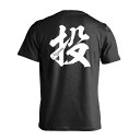 \セール特価/ スポーツウェア フィットネス 運動 Tシャツ 半袖 メンズ レディース ジュニア 練習着 ドライ おもしろ tシャツ 速乾 スポーツ 名入れ 女...