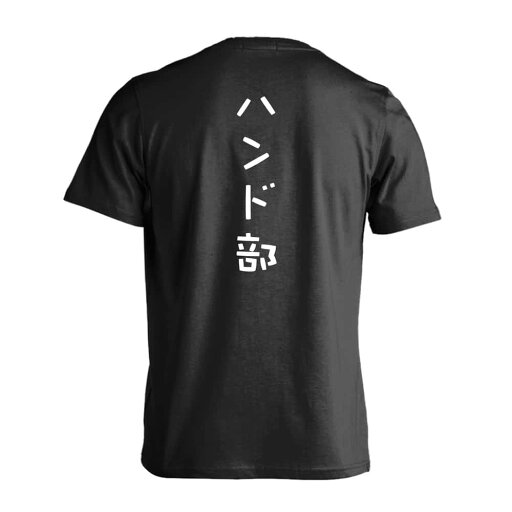 ハンドボール Tシャツ 半袖 メンズ レディース ジュニア 練習着 ドライ おもしろ tシャツ 速乾 スポーツ 名入れ 女子 男子 チーム おしゃれ 文字入れ無料 「ハンド部 ゆる文字デザイン」 アートワークスコウベ 【送料無料】 ハンドボール Tシャツ 半袖 メンズ レディース ジュニア 練習着 ドライ おもしろ tシャツ 速乾 スポーツ 名入れ 女子 男子 チーム おしゃれ 文字入れ無料 「ハンド部 ゆる文字デザイン」 アートワークスコウベ 【送料無料】