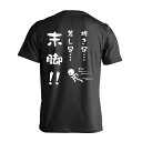 陸上競技 マラソン ランニング Tシャツ 半袖 メンズ レディース ジュニア 練習着 ドライ おもしろ tシャツ 速乾 スポーツ 名入れ 女子 男子 チーム お...
