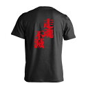 陸上競技 マラソン ランニング Tシャツ 半袖 メンズ レディース ジュニア 練習着 ドライ おもしろ tシャツ 速乾 スポーツ 名入れ 女子 男子 チーム お...
