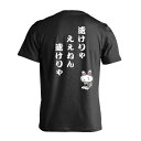 陸上競技 マラソン ランニング Tシャツ 半袖 メンズ レディース ジュニア 練習着 ドライ おもしろ tシャツ 速乾 スポーツ 名入れ 女子 男子 チーム お...