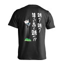 \セール特価/ 陸上競技 マラソン ランニング Tシャツ 半袖 メンズ レディース ジュニア 練習着 ドライ おもしろ tシャツ 速乾 スポーツ ウェア 名入れ...