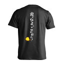 陸上競技 マラソン ランニング Tシャツ 半袖 メンズ レディース ジュニア 練習着 ドライ おもしろ tシャツ 速乾 スポーツ 名入れ 女子 男子 チーム お...