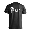 バスケ Tシャツ 半袖 メンズ レディース ジュニア 練習着 ドライ おもしろ tシャツ 速乾 スポーツ ウェア 名入れ 女子 男子 チーム おしゃれ 文字入れ...