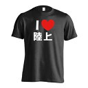 陸上競技 マラソン ランニング Tシャツ 半袖 メンズ レディース ジュニア 練習着 ドライ おもしろ tシャツ 速乾 スポーツ 名入れ 女子 男子 チーム お...