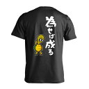 \10%OFFクーポン/ スポーツウェア フィットネス 運動 Tシャツ 半袖 メンズ レディース ジュニア 練習着 ドライ おもしろ tシャツ 速乾 スポーツ ...