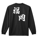 \10%OFFクーポン/ スポーツウェア フィットネス 運動 ロンT 長袖Tシャツ メンズ レディース ジュニア 練習着 ドライ おもしろ tシャツ ふざけ 名...