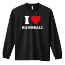 ハンドボール ロンT 長袖Tシャツ メンズ ジュニア 練習着 ドライ 名入れ・文字入れ無料 「I LOVE HANDBALL」 アートワークスコウベ 【送料無料】ネーム入れ無料!! ロゴ下の競技名を好きな文字に変更できます。独自デザインとプリントのクオリティにこだわったアートワークスコウベのオリジナルウェアです。当店で販売しているスポーツウェアには英数字20文字以内で好きな文字を入れることができます。チーム名を入れて、皆で揃えるもよし、個人の名前を入れるのもよし。お好きな文字を入れましょう！前面デザイン背面デザインカラーバリエーション【ブランド】ARTWORKS-KOBE (アートワークスコウベ)【生地について】4.4オンス 長袖ドライTシャツ素材：ポリエステル100%※ お客様のモニター環境によって、実際の商品と色合いが異なる場合がございます【プリント内容】I LOVE HANDBALL【こんなスポーツにオススメ】- HANDBALL (ハンドボール、ハンド)【お届け予定日】この商品は受注生産のため、ご注文から3-5営業日ほどで発送いたします。【サイズ表】お客さまが普段着用されているウェアを測って比較するとサイズ感がよくわかるのでオススメです。体型やお好みの着こなしに合わせてお選びください。(単位: cm)身丈身幅肩幅袖丈140cm56403851150cm59424054XS(SS)62444257S65474459M68504660L71534861XL(LL)74565062XXL(3L)77605363XXXL(4L)80645664XXXXL(5L)82685965【サイズ別の着用イメージ】【ラッピングオプション】(+440円)特別なギフト、プレゼント用に！プレゼントの定番ラッピングといえばコレ！ サプライズやワクワク感を演出できる人気のリボン付きギフトバッグです。落ち着いたマット調のカラーを採用し、さわるとしっとりした質感で高級感があり、厚手のポリエチレン二重構造なのでとても丈夫です。一緒にご購入いただくと、ウェアをラッピングしてお届け！ウェアと一緒に注文いただくと、ギフトバッグに1つにまとめてラッピングした状態でお届けします。ギフトバッグならリボンをほどくだけでカンタンに商品を取り出せるので、プレゼント前にご自身で商品の確認をできるのでオススメです。【ギフトラッピング】リボン付きギフトバッグ レッド 1包装【ラッピングサービス】(+440円) はコチラ &#8811;