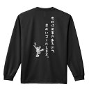 陸上競技 マラソン ランニング ロンT 長袖Tシャツ メンズ レディース ジュニア 練習着 ドライ おもしろ tシャツ ふざけ 名入れ おしゃれ キッズ 文字入...