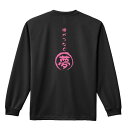 陸上競技 マラソン ランニング ロンT 長袖Tシャツ メンズ レディース ジュニア 練習着 ドライ おもしろ tシャツ ふざけ 名入れ おしゃれ キッズ 文字入...