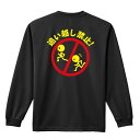 陸上競技 マラソン ランニング ロンT 長袖Tシャツ メンズ レディース ジュニア 練習着 ドライ おもしろ tシャツ ふざけ 名入れ おしゃれ キッズ 文字入...
