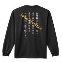 陸上競技 マラソン ランニング ロンT 長袖Tシャツ メンズ レディース ジュニア 練習着 ドライ おもしろ tシャツ ふざけ 名入れ おしゃれ キッズ 文字入...