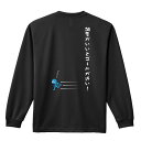 陸上競技 マラソン ランニング ロンT 長袖Tシャツ メンズ レディース ジュニア 練習着 ドライ おもしろ tシャツ ふざけ 名入れ おしゃれ キッズ 文字入...