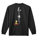 \10%OFFクーポン/ 陸上競技 マラソン ランニング ロンT 長袖Tシャツ メンズ レディース ジュニア 練習着 ドライ おもしろ tシャツ ふざけ 名入れ...