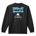 陸上競技 マラソン ランニング ロンT 長袖Tシャツ メンズ レディース ジュニア 練習着 ドライ おもしろ tシャツ ふざけ 名入れ おしゃれ キッズ 文字入...