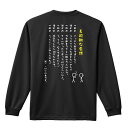 \10%OFFクーポン/ 陸上競技 マラソン ランニング ロンT 長袖Tシャツ メンズ レディース ジュニア 練習着 ドライ おもしろ tシャツ ふざけ 名入れ...