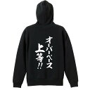 \10%OFFクーポン/ 陸上競技 マラソン ランニング パーカー プルオーバー メンズ レディース ジュニア 練習着裏パイル おもしろ 名入れ スウェット お...