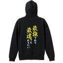 陸上競技 マラソン ランニング パーカー プルオーバー メンズ レディース ジュニア 練習着裏パイル おもしろ 名入れ スウェット おしゃれ キッズ 大きいサイ...