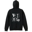 陸上競技 マラソン ランニング パーカー プルオーバー メンズ レディース ジュニア 練習着裏パイル おもしろ 名入れ スウェット おしゃれ キッズ 大きいサイ...