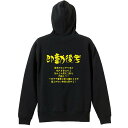 \10%OFFクーポン/ 陸上競技 マラソン ランニング パーカー プルオーバー メンズ レディース ジュニア 練習着裏パイル おもしろ 名入れ スウェット お...