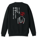 陸上競技 マラソン ランニング トレーナー スウェット メンズ レディース ジュニア 裏パイル 練習着 おもしろ 名入れ おしゃれ 文字入れ無料 綿100% キ...
