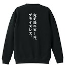 陸上競技 マラソン ランニング トレーナー スウェット メンズ レディース ジュニア 裏パイル 練習着 おもしろ 名入れ おしゃれ 文字入れ無料 綿100% キ...