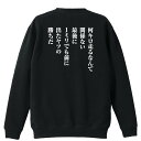 陸上競技 マラソン ランニング トレーナー スウェット メンズ レディース ジュニア 裏パイル 練習着 おもしろ 名入れ おしゃれ 文字入れ無料 綿100% キ...