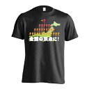 スポーツウェア フィットネス 運動 Tシャツ 半袖 メンズ レディース ジュニア 練習着 ドライ おもしろ tシャツ 速乾 スポーツ 名入れ 女子 男子 チーム...