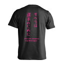 スポーツウェア フィットネス 運動 Tシャツ 半袖 メンズ レディース ジュニア 練習着 ドライ おもしろ tシャツ 速乾 スポーツ 名入れ 女子 男子 チーム...