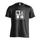 陸上競技 マラソン ランニング Tシャツ 半袖 メンズ レディース ジュニア 練習着 ドライ おもしろ tシャツ 速乾 スポーツ 名入れ 女子 男子 チーム お...