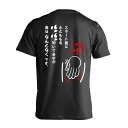 陸上競技 マラソン ランニング Tシャツ 半袖 メンズ レディース ジュニア 練習着 ドライ おもしろ tシャツ 速乾 スポーツ 名入れ 女子 男子 チーム お...