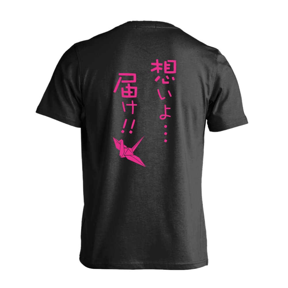 陸上競技 マラソン ランニング Tシャツ 半袖 メンズ レディース ジュニア 練習着 ドライ おもしろ tシャツ ふざけ 名入れ 文字入れ無料 「想いよ・・・届け！」 アートワークスコウベ 【送料無料】