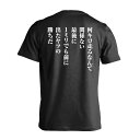 陸上競技 マラソン ランニング Tシャツ 半袖 メンズ レディース ジュニア 練習着 ドライ おもしろ tシャツ 速乾 スポーツ 名入れ 女子 男子 チーム お...