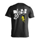 陸上競技 マラソン ランニング Tシャツ 半袖 メンズ レディース ジュニア 練習着 ドライ おもしろ tシャツ 速乾 スポーツ 名入れ 女子 男子 チーム お...