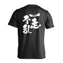 陸上競技 マラソン ランニング Tシャツ 半袖 メンズ レディース ジュニア 練習着 ドライ おもしろ tシャツ 速乾 スポーツ 名入れ 女子 男子 チーム お...