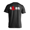 陸上競技 マラソン ランニング Tシャツ 半袖 メンズ レディース ジュニア 練習着 ドライ おもしろ tシャツ 速乾 スポーツ 名入れ 女子 男子 チーム お...
