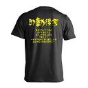 \10%OFFクーポン/ 陸上競技 マラソン ランニング Tシャツ 半袖 メンズ レディース ジュニア 練習着 ドライ おもしろ tシャツ 速乾 スポーツ ウェ...