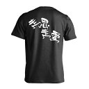 陸上競技 マラソン ランニング Tシャツ 半袖 メンズ レディース ジュニア 練習着 ドライ おもしろ tシャツ 速乾 スポーツ ウェア 名入れ 女子 男子 チ...