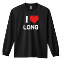 陸上競技 マラソン ランニング ロンT 長袖Tシャツ メンズ レディース ジュニア 練習着 ドライ おもしろ tシャツ ふざけ 名入れ おしゃれ キッズ 文字入...