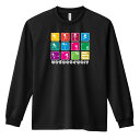 陸上競技 マラソン ランニング ロンT 長袖Tシャツ メンズ レディース ジュニア 練習着 ドライ おもしろ tシャツ ふざけ 名入れ おしゃれ キッズ 文字入...
