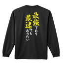 陸上競技 マラソン ランニング ロンT 長袖Tシャツ メンズ レディース ジュニア 練習着 ドライ おもしろ tシャツ ふざけ 名入れ おしゃれ キッズ 文字入...