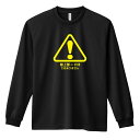 陸上競技 マラソン ランニング ロンT 長袖Tシャツ メンズ レディース ジュニア 練習着 ドライ おもしろ tシャツ ふざけ 名入れ おしゃれ キッズ 文字入...