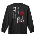 \10%OFFクーポン/ 陸上競技 マラソン ランニング ロンT 長袖Tシャツ メンズ レディース ジュニア 練習着 ドライ おもしろ tシャツ ふざけ 名入れ...
