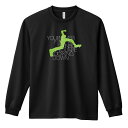 陸上競技 マラソン ランニング ロンT 長袖Tシャツ メンズ レディース ジュニア 練習着 ドライ おもしろ tシャツ ふざけ 名入れ おしゃれ キッズ 文字入...